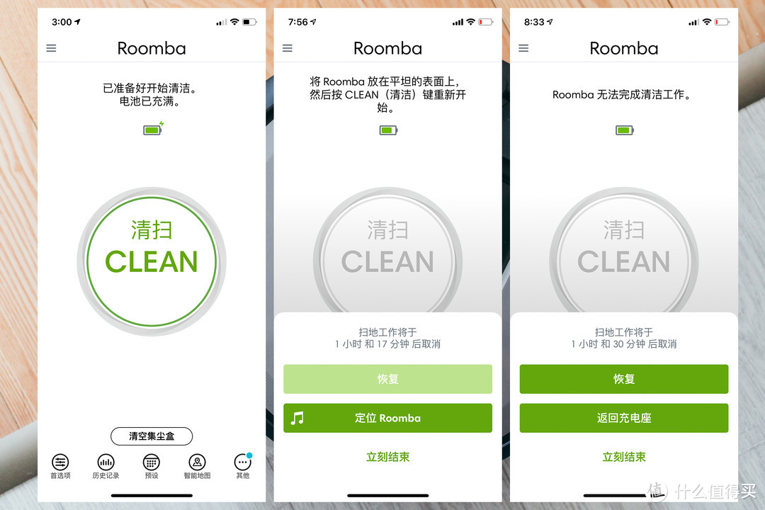 视觉导航+自动集尘，扫地机器人的终极进化体——iRobot Roomba i7+深度体验