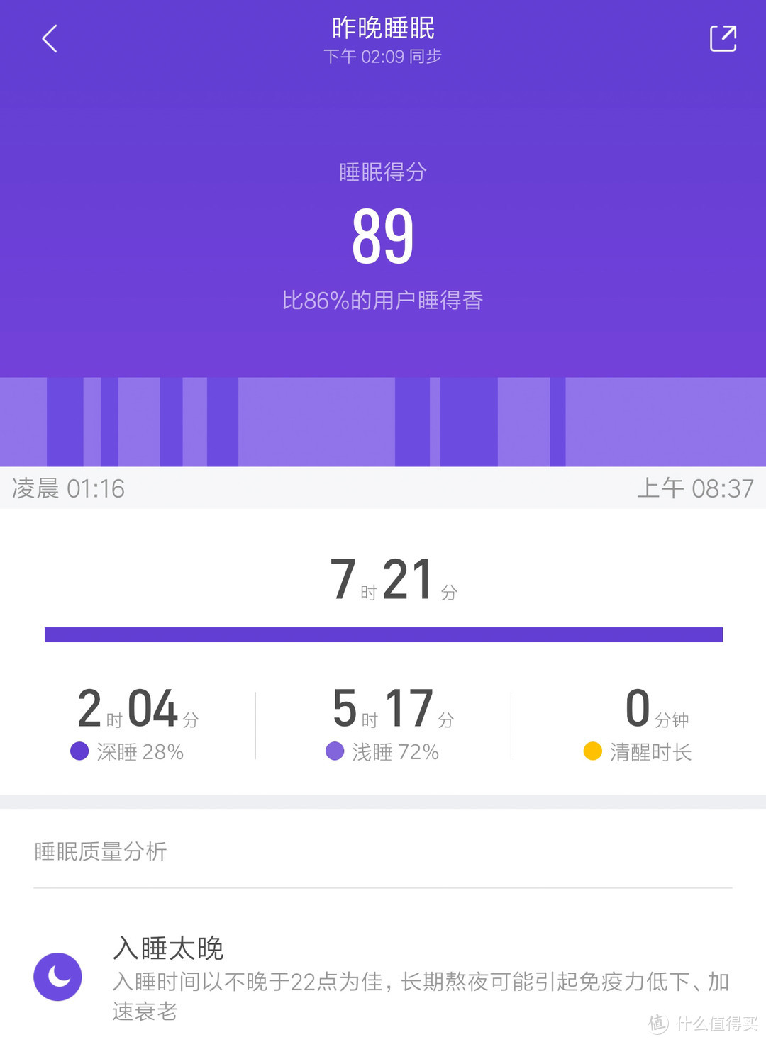 可玩性佳的智能穿戴设备 小米手环4 NFC版众测体验报告