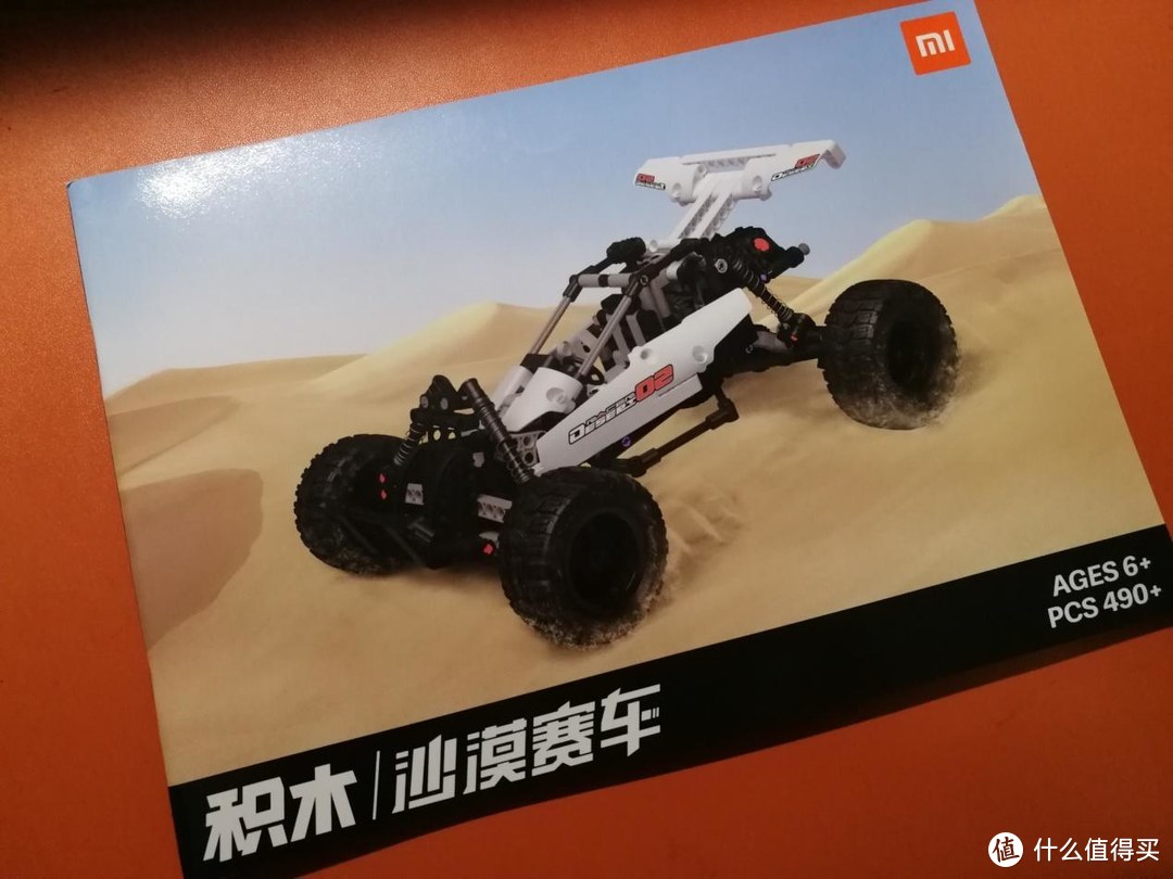 小米推出沙漠赛车，高仿四缸发动机，只为塑造有灵魂的赛车