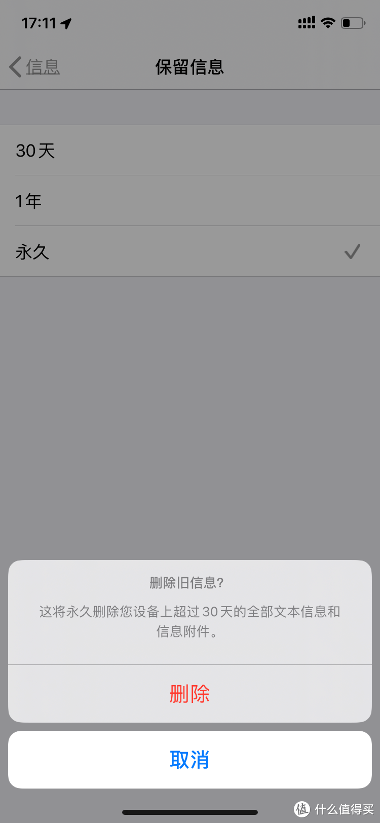 iOS 被疯狂吐槽的功能，终于改掉了