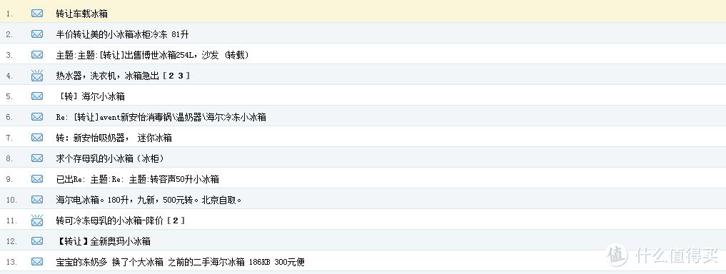 四十九款小户型冰箱全解析—心心带租房党选冰箱