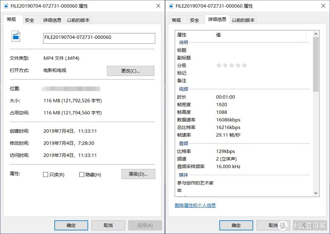 1S录制视频文件信息