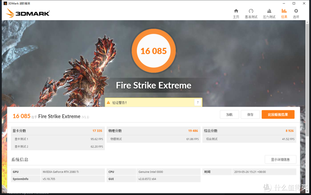 Firestrike extreme