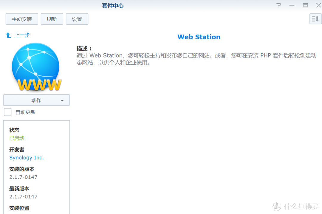 折腾群晖笔记：使用群晖自带的 web 功能 一分钟安装自己的导航页
