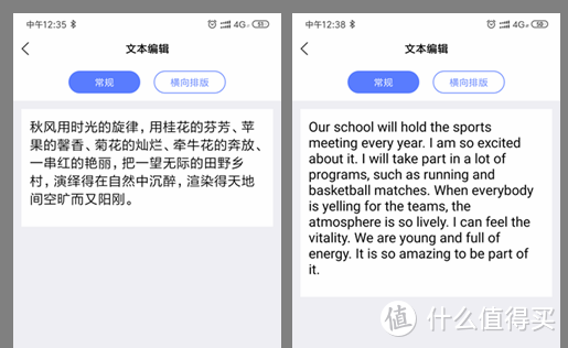 星星机评测，口袋打印机好不好果然还是要看它的APP怎么样！