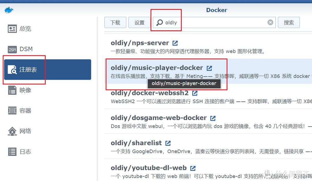 折腾群晖笔记：使用群晖Docker功能 三分钟安装漂亮的音乐播放器musicplayer