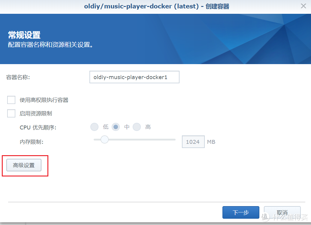 折腾群晖笔记：使用群晖Docker功能 三分钟安装漂亮的音乐播放器musicplayer