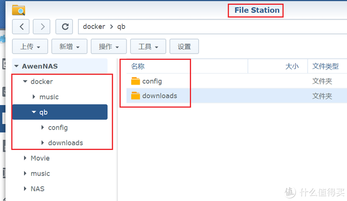 折腾群晖笔记 使用群晖docker 安装qbittorrent Qb下载器pt离线下载神器 Nas存储 什么值得买