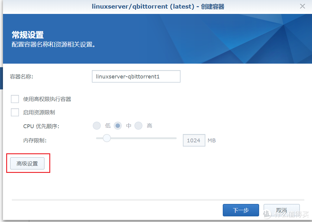 折腾群晖笔记：使用群晖 Docker 安装qbittorrent QB下载器 PT离线下载神器