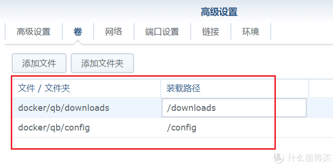 折腾群晖笔记 使用群晖docker 安装qbittorrent Qb下载器pt离线下载神器 Nas存储 什么值得买