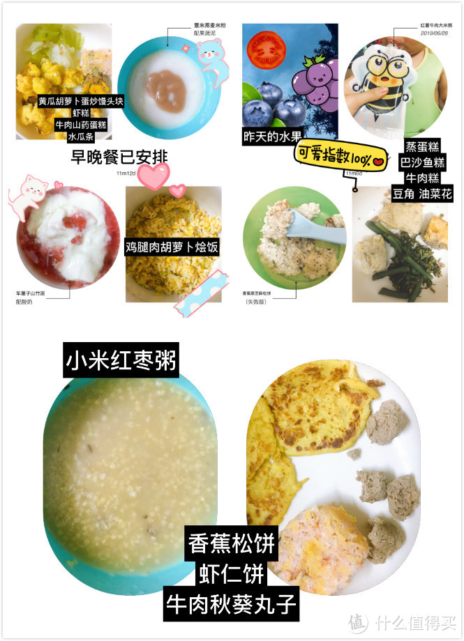 搞定辅食上篇——公式总结（附随手饭拍）