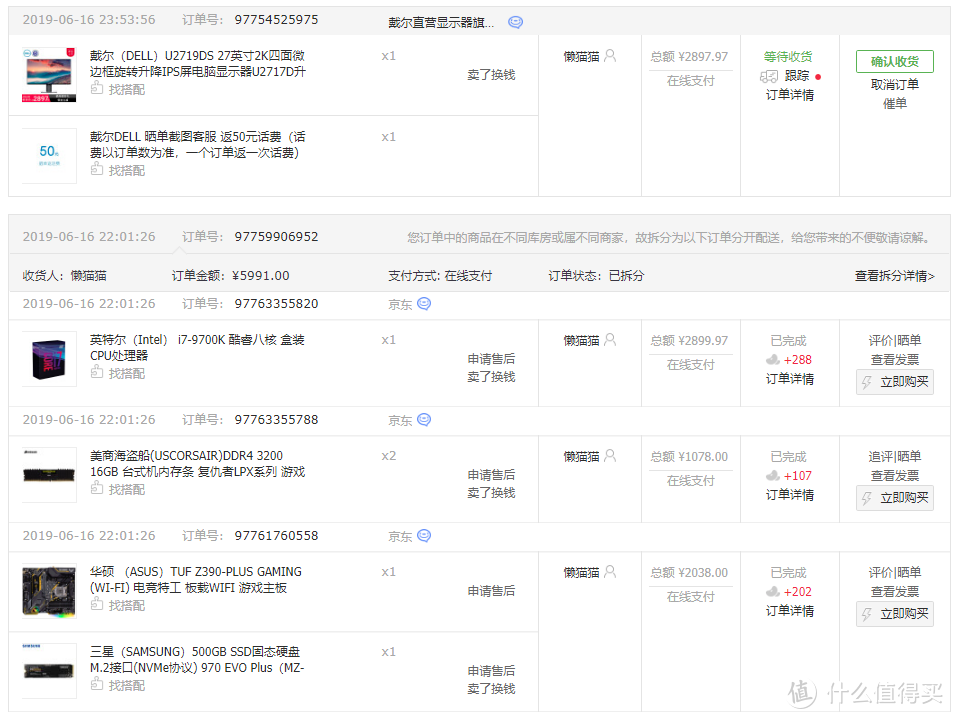 金牌装机单——618剁剁手，兼顾工作和游戏的装机清单 i7-9700K+TUF Z390