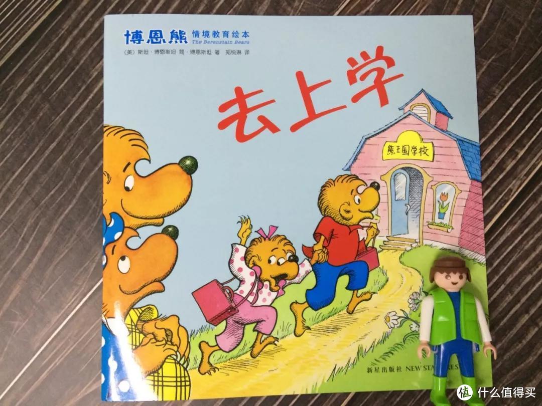 毛爸聊玩具：屁桃入学一年，幼儿园书单我整出了个“天龙八步”（下）