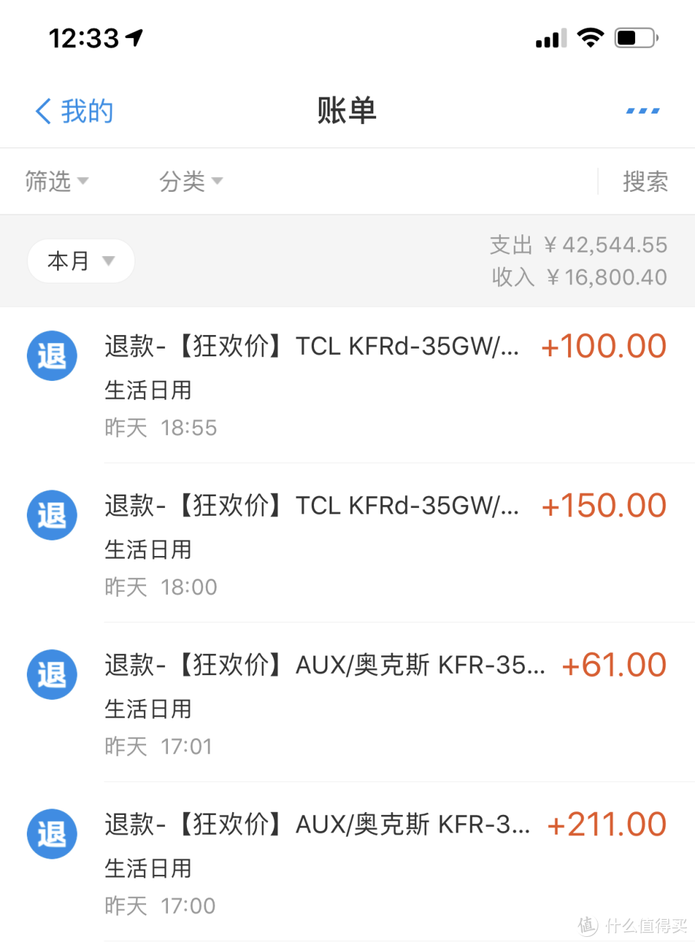 聊一聊我的618三天剁手狂嗨记