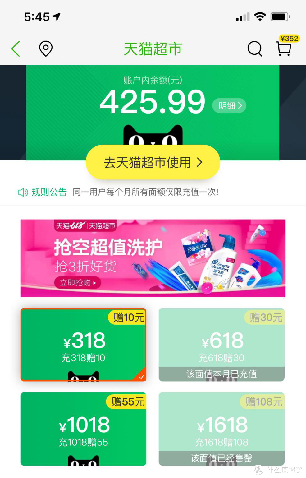 聊一聊我的618三天剁手狂嗨记