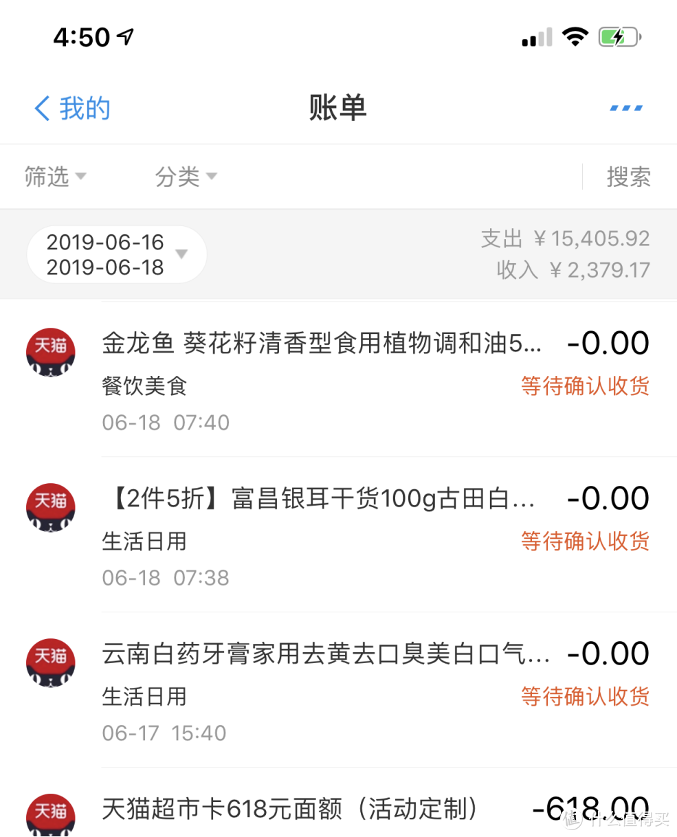 聊一聊我的618三天剁手狂嗨记