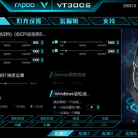 雷柏 VT300S 有线鼠标使用感受(驱动|灯光|操作)