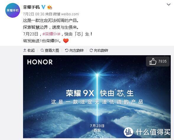 9大黑科技想低调都难：荣耀9X终成，中端旗舰首选！