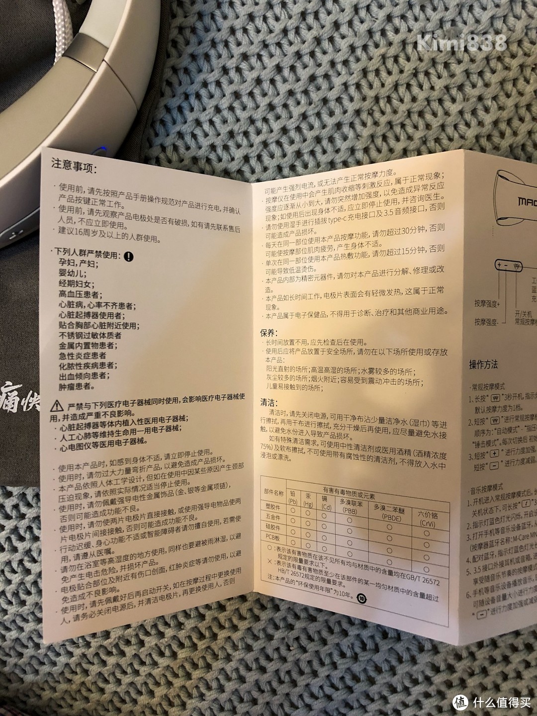 墙里开花墙外香 or不务正业？MACHENIKE机械师 ME500 智能护眼仪 + MN500 智能护颈仪 简评