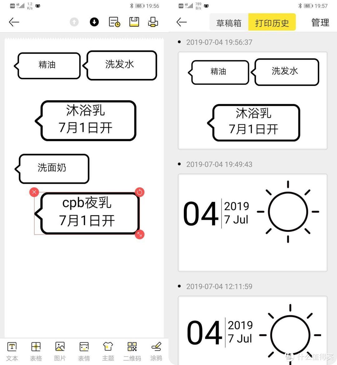 最爱的收纳工具必须是标签机啊-喵喵机P2分享