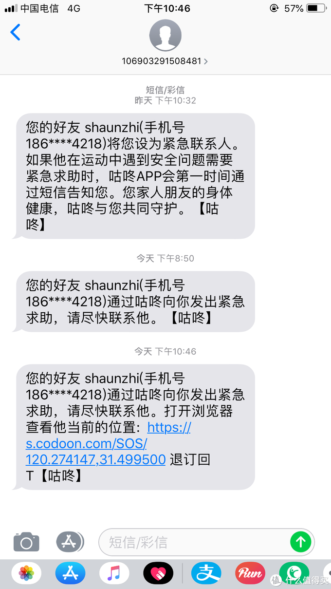 入门运动手表性价比之选——咕咚物联网运动手表N3