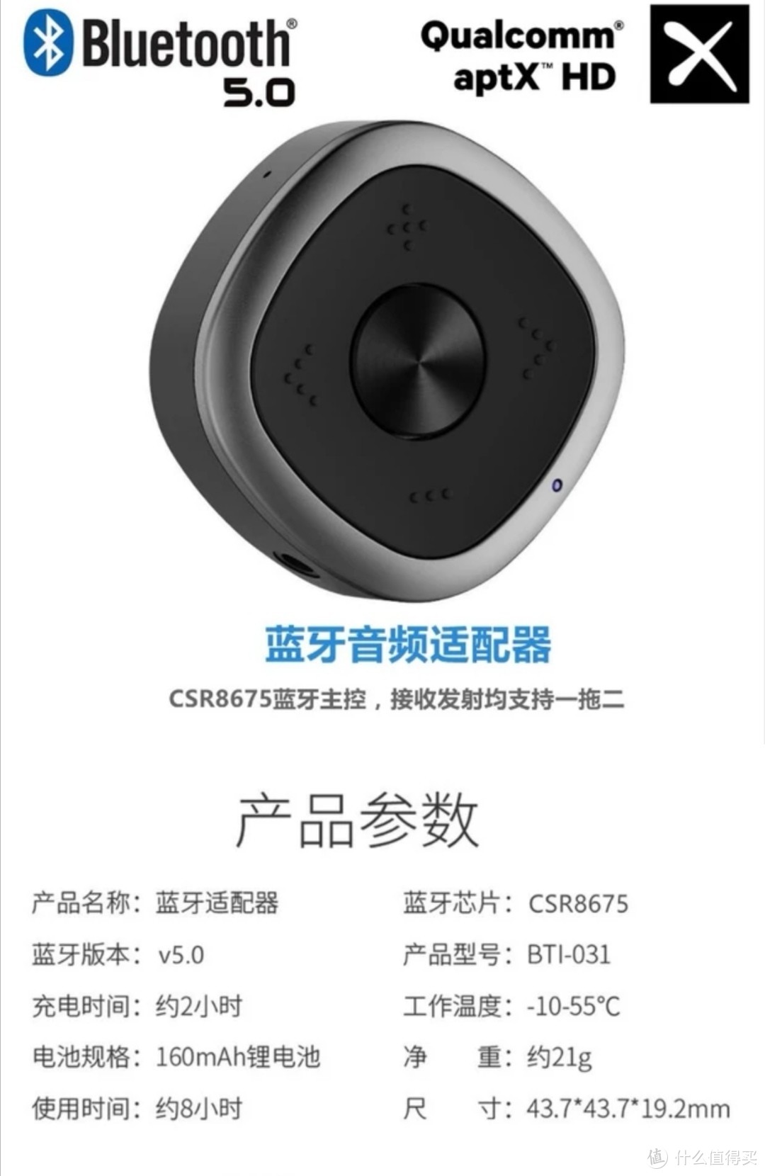 Diy系列篇十 Diy换乐朗bti 031蓝牙适配器的电池 让它满血复活 播放器配件 什么值得买