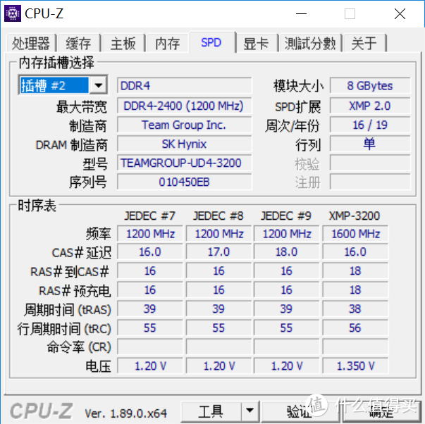 先入为敬，十铨T-FORCE VulcanZ DDR4 3200内存条装机点评