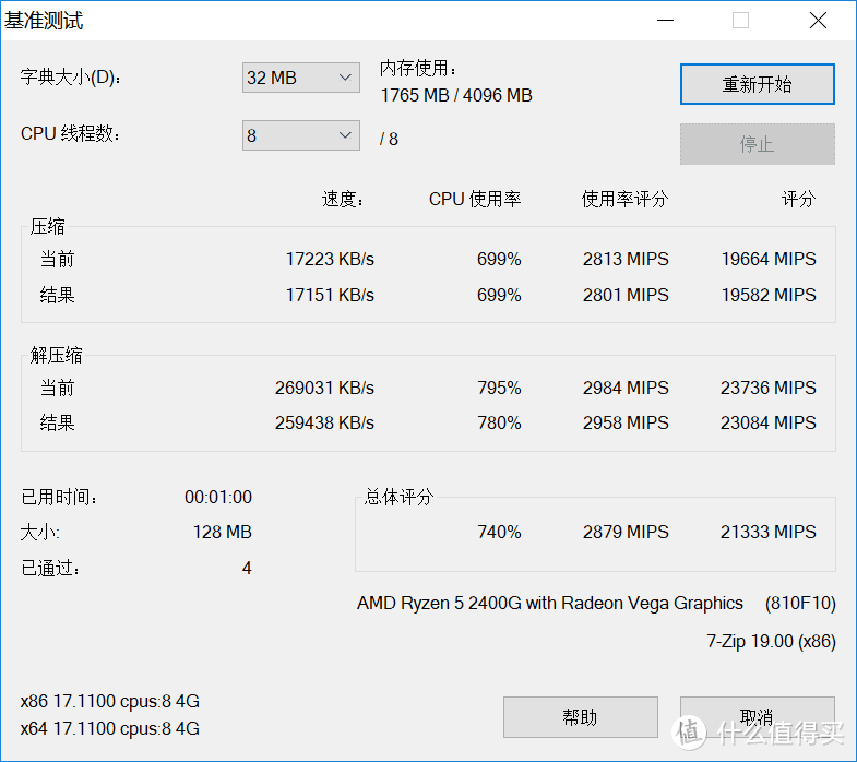 先入为敬，十铨T-FORCE VulcanZ DDR4 3200内存条装机点评