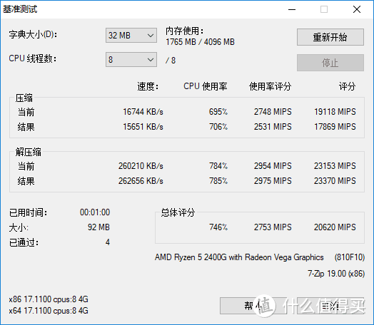 先入为敬，十铨T-FORCE VulcanZ DDR4 3200内存条装机点评