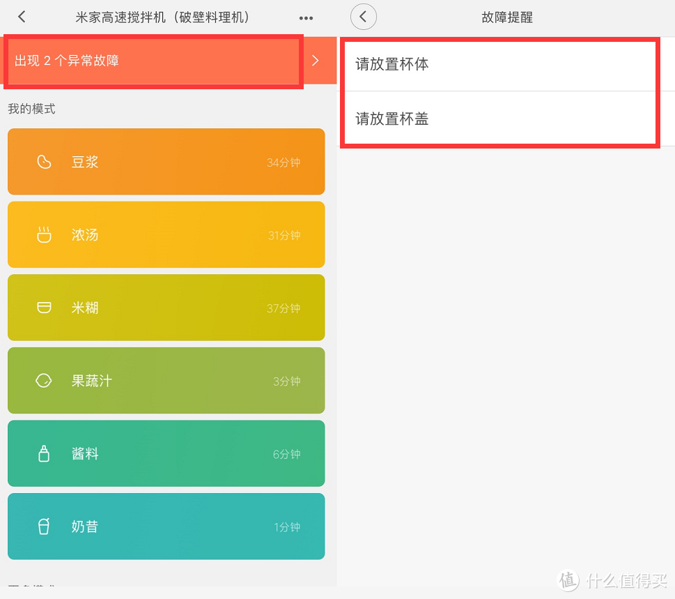 夏天来一杯冰饮水果Shake吧：高颜值，易上手的MIJIA 米家 破壁料理机