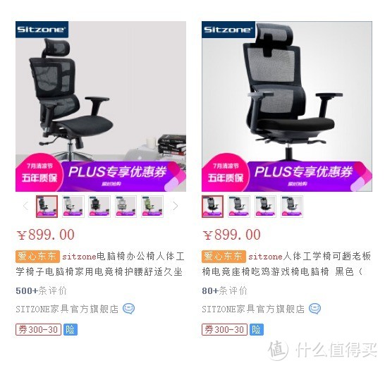 金玉其内、实用之选—精一 sitzone DS-233A人体工学电脑椅体验