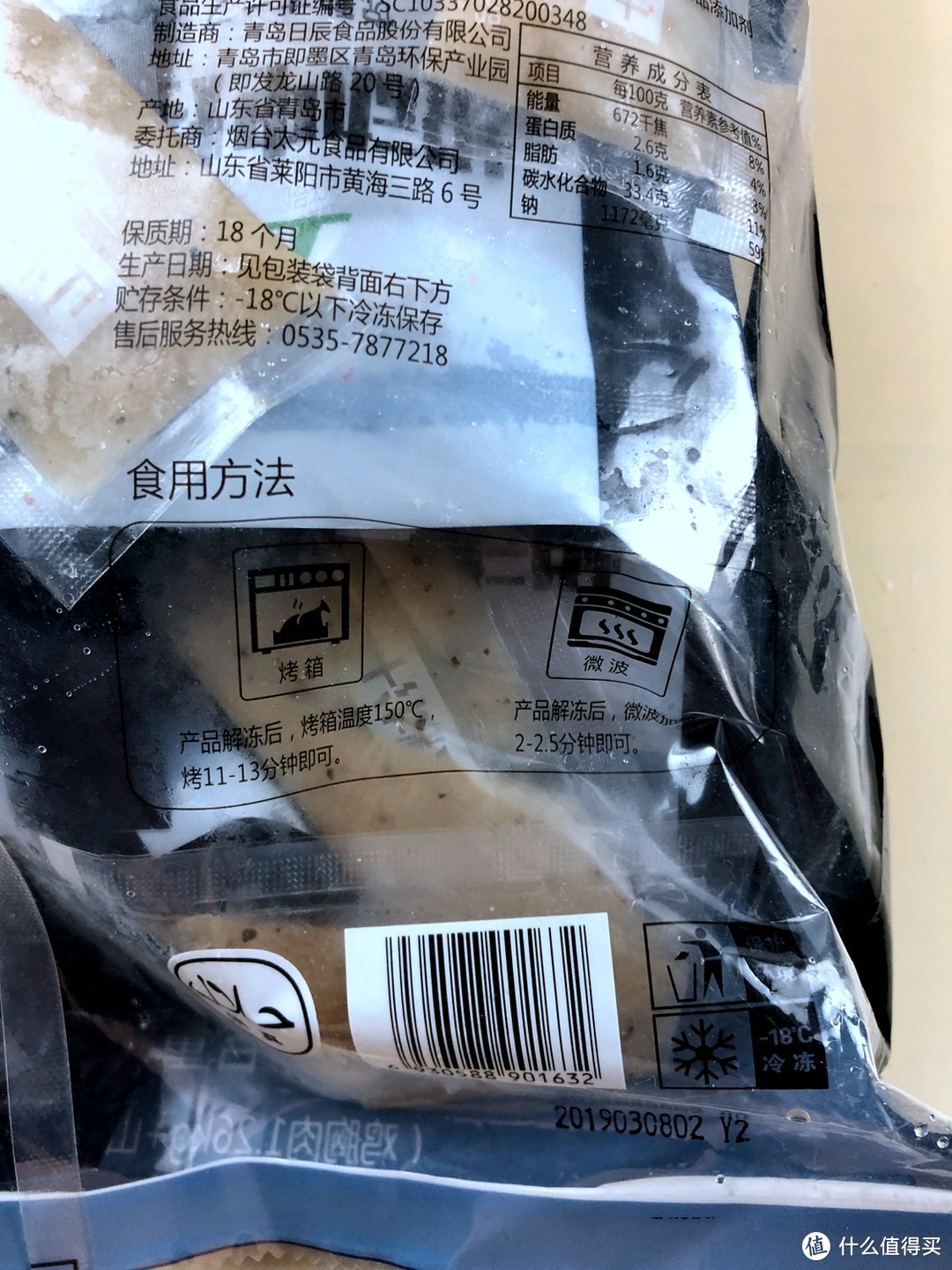 三分钟健身餐-上鲜 健身鸡胸肉男神款 1.33kg/7片 开袋试吃