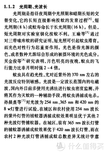 灭蚊灯到底是个什么鬼？我用14只蚊子告诉你答案！！买灭蚊灯，看这一篇就够了！！！