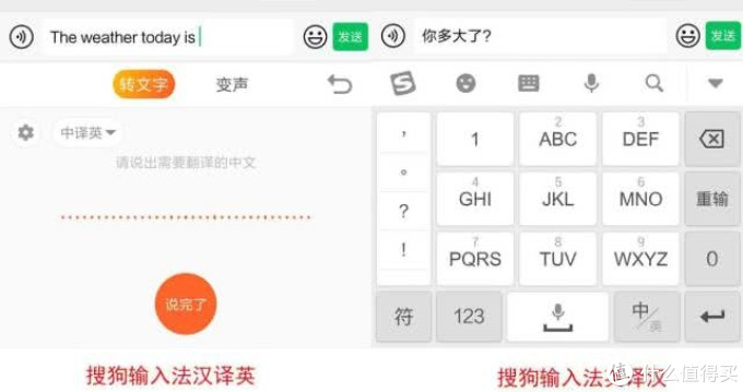 搜狗、讯飞、百度手机输入法横向对比，语音输入谁更好用？