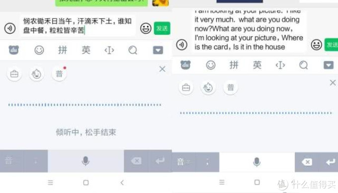 搜狗、讯飞、百度手机输入法横向对比，语音输入谁更好用？