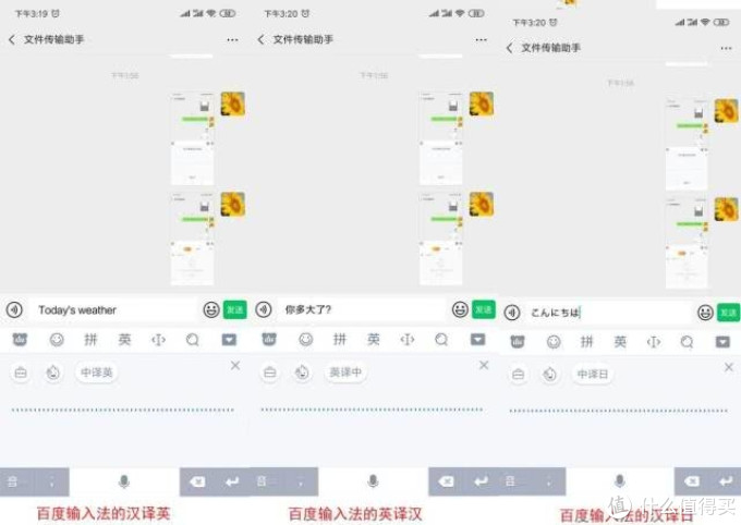 搜狗、讯飞、百度手机输入法横向对比，语音输入谁更好用？