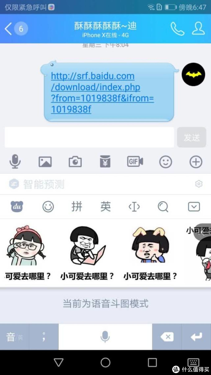 搜狗、讯飞、百度手机输入法横向对比，语音输入谁更好用？