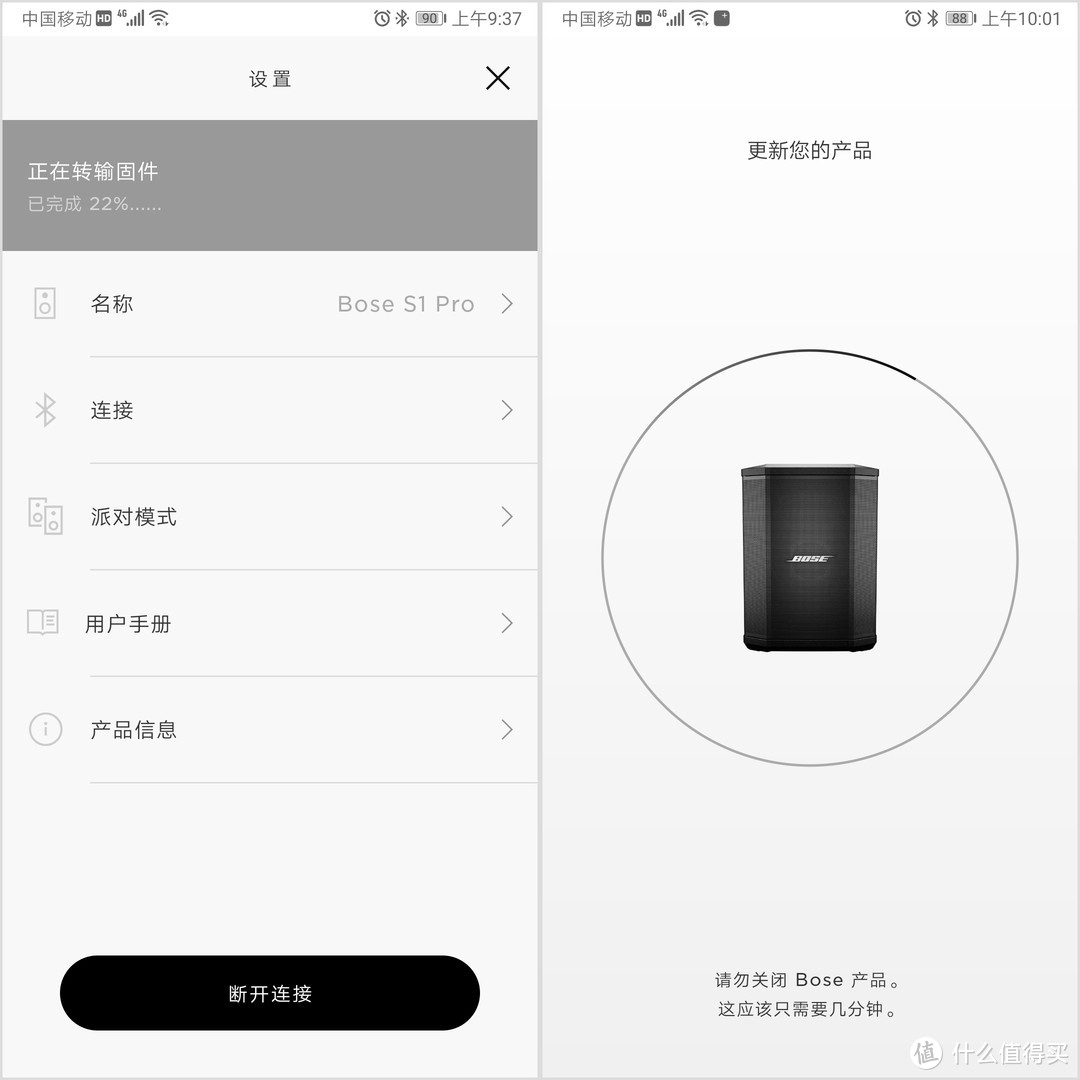 真正的小钢炮蓝牙音箱——Bose S1 Pro 多功能音乐系统