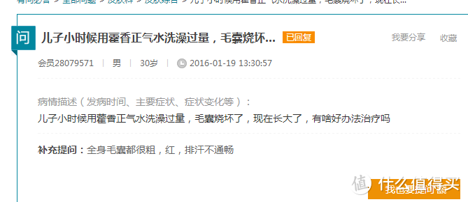 快停下！已有多名宝宝受伤！花露水、藿香水……这些东西别再往洗澡水里加了