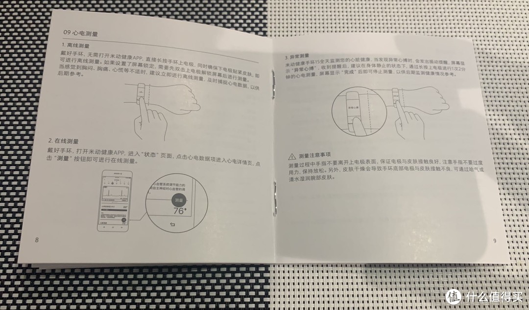 华米Amazfit米动健康手环1S开箱、使用、售后全记录