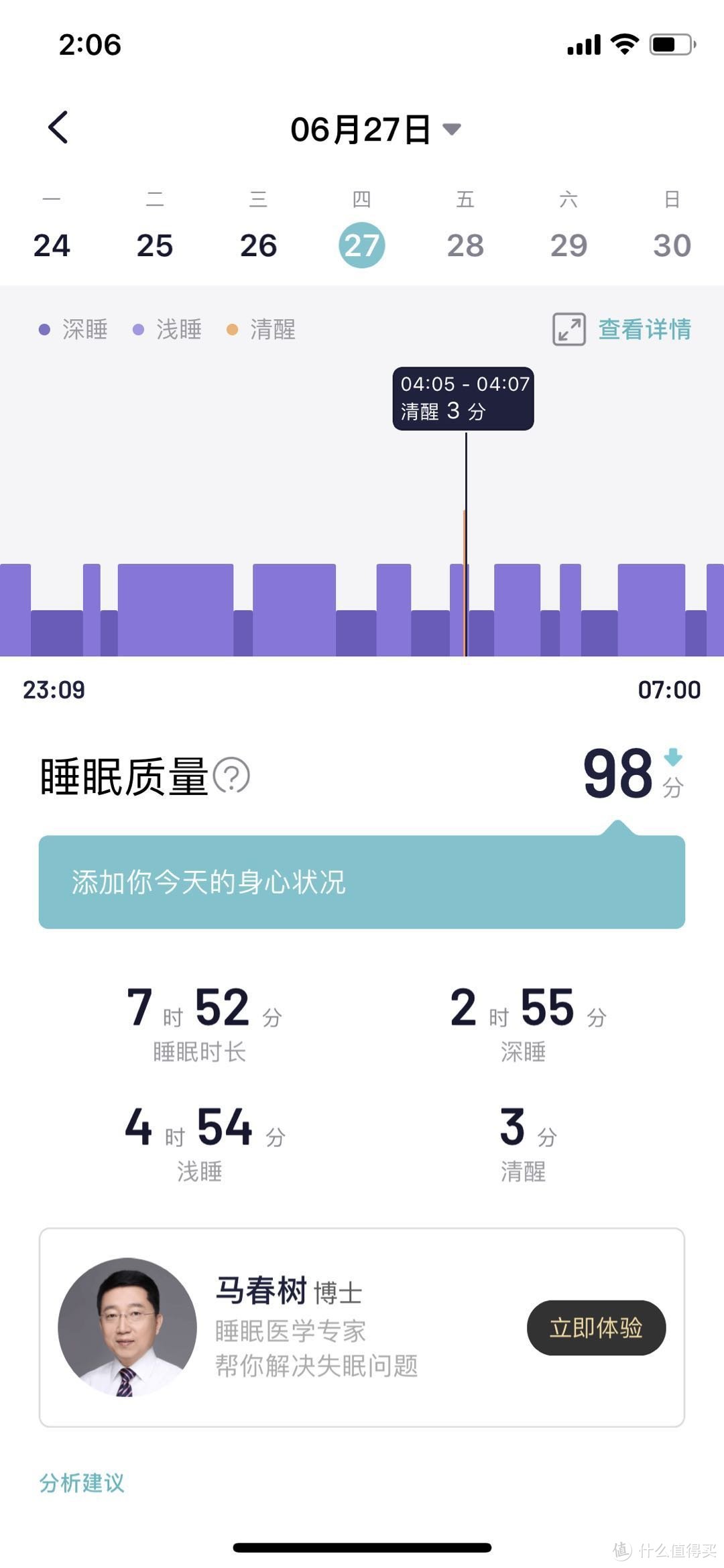 华米Amazfit米动健康手环1S开箱、使用、售后全记录