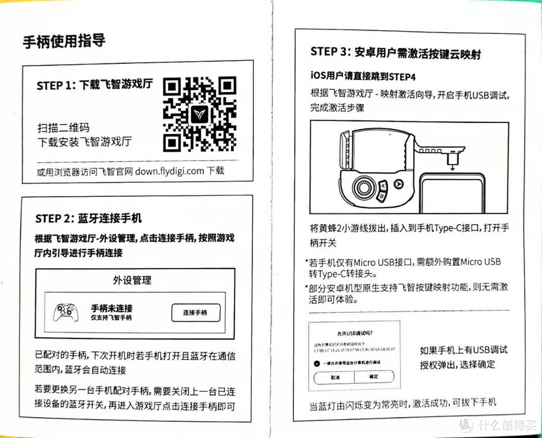 物理外挂分分钟助你上分——飞智黄蜂2手柄初体验