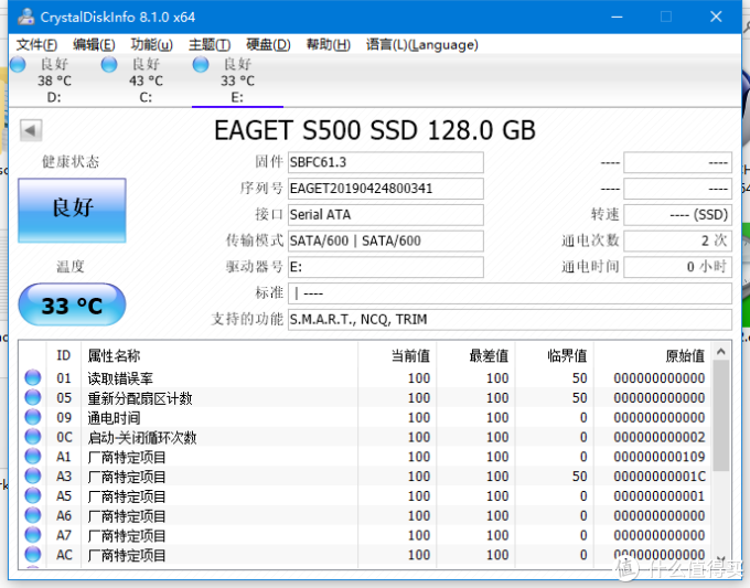 价高物次?为升级Nas含泪购入—忆捷 128GB SSD固态硬盘!