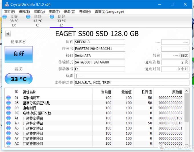 价高物次？为升级Nas含泪购入—忆捷 128GB SSD固态硬盘！