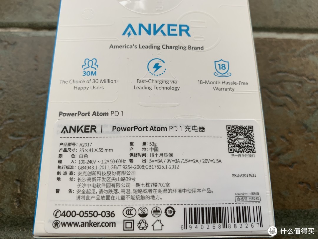极速快充小能手——Anker GaN单口快充充电头+ C to Lightning充电线 快充套装