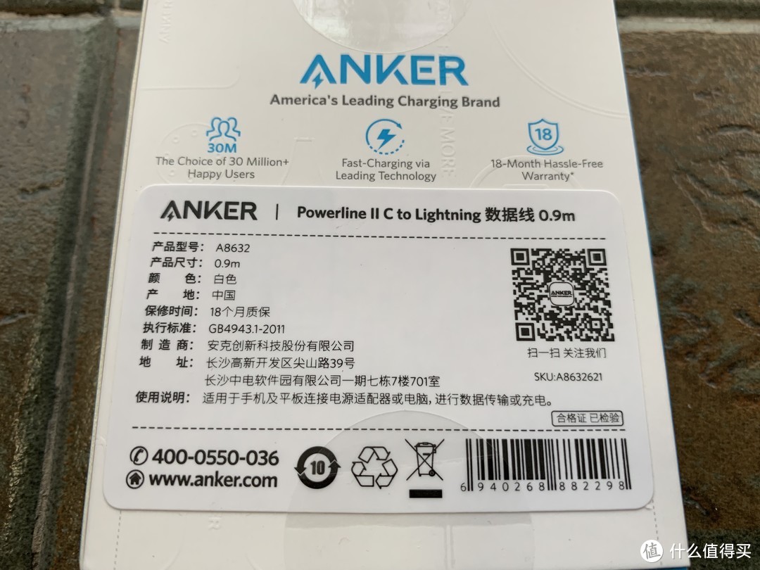 极速快充小能手——Anker GaN单口快充充电头+ C to Lightning充电线 快充套装