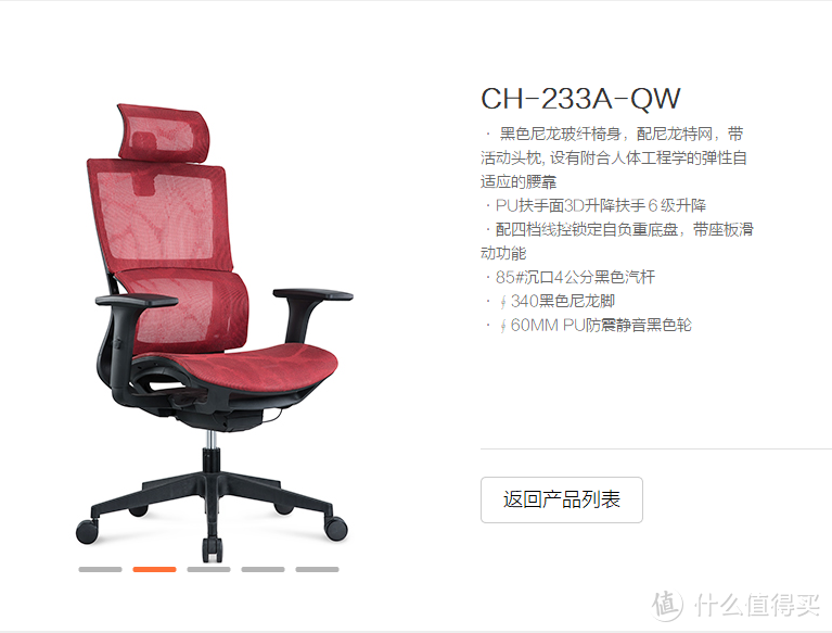 金玉其内、实用之选—精一 sitzone DS-233A人体工学电脑椅体验