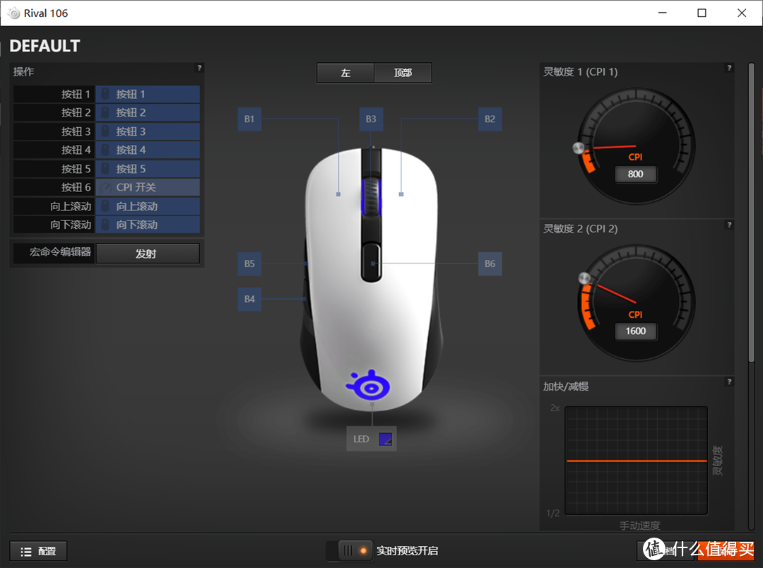 实用又好用，SteelSeries赛睿 Rival106 游戏鼠标