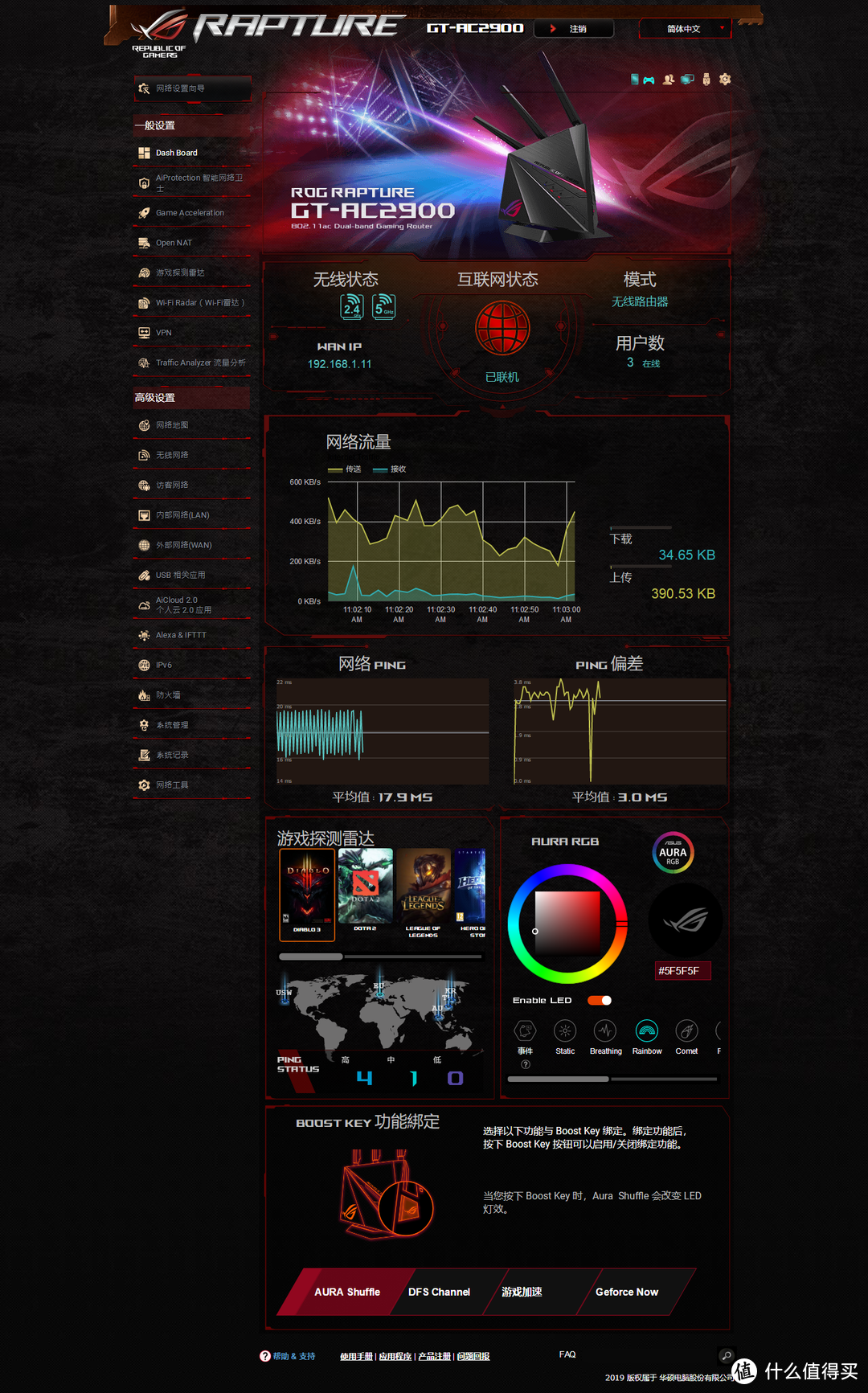 设置简单方便，集酷炫实用于一身，华硕 ROG 电竞路由器