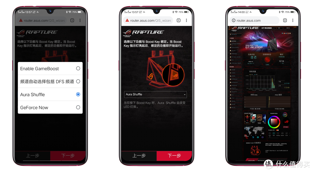 设置简单方便，集酷炫实用于一身，华硕 ROG 电竞路由器
